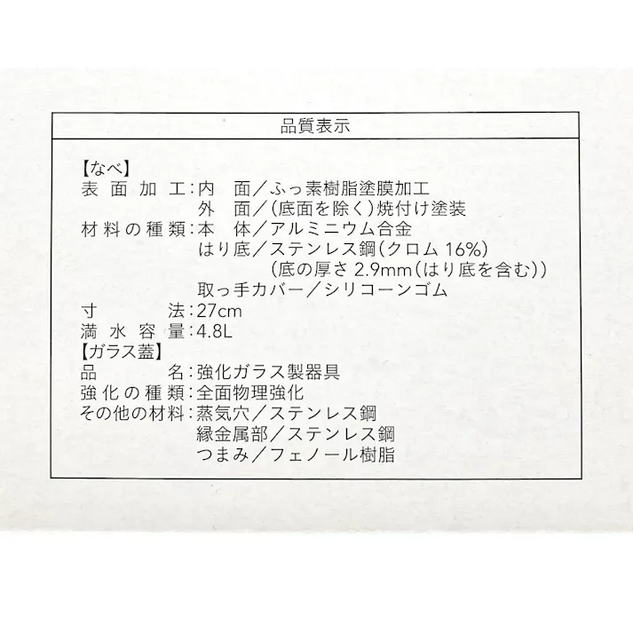 ふきこぼれしにくいアルミ卓上鍋27cm レッド