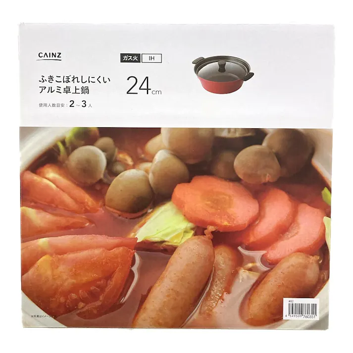 ふきこぼれしにくいアルミ卓上鍋 24cm レッド