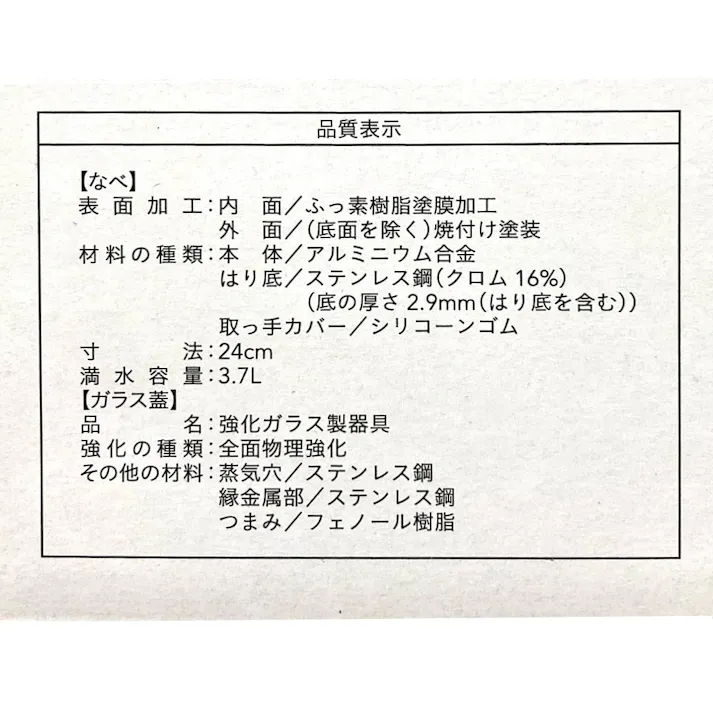 ふきこぼれしにくいアルミ卓上鍋 24cm レッド