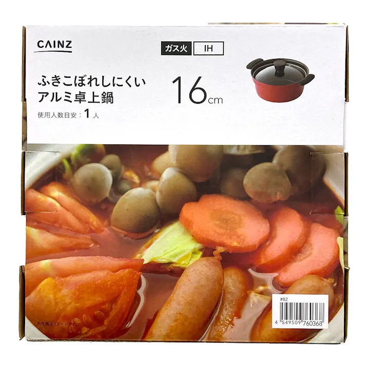 ふきこぼれしにくいアルミ卓上鍋16cm RD