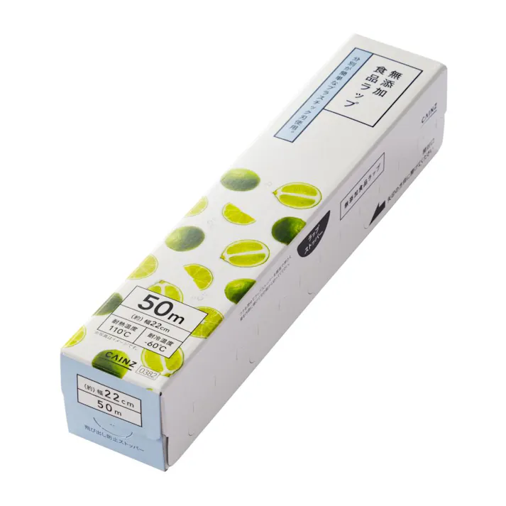 無添加食品ラップ 22cm×50m