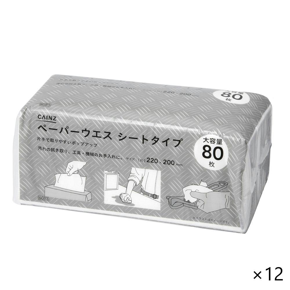 まとめ売り】カインズ ペーパーウエス シートタイプ 220×200mm 80枚×12