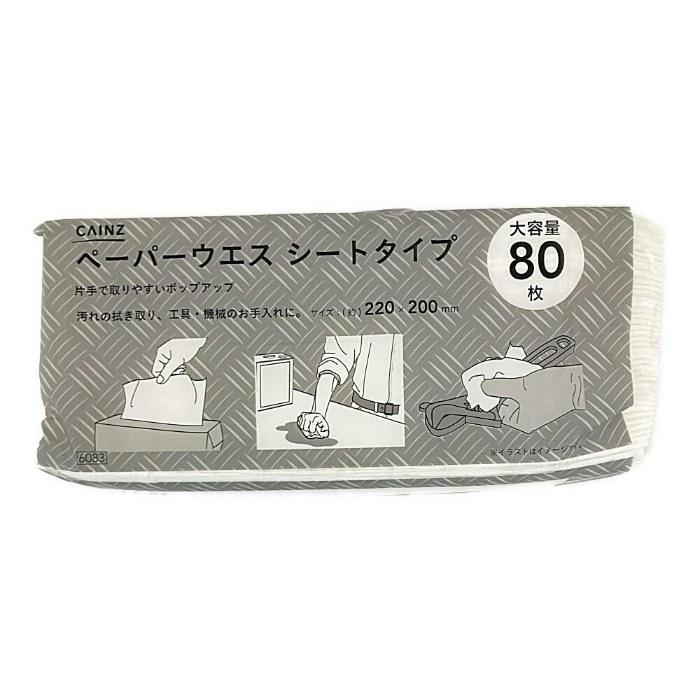 まとめ売り】カインズ ペーパーウエス シートタイプ 220×200mm 80枚×12