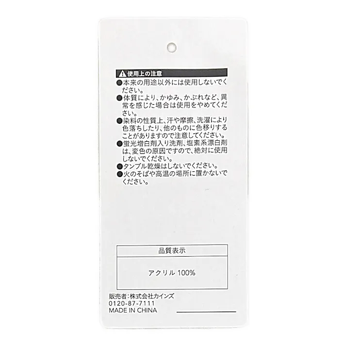 カインズ 細編みニット帽子 フリーサイズ ネイビー