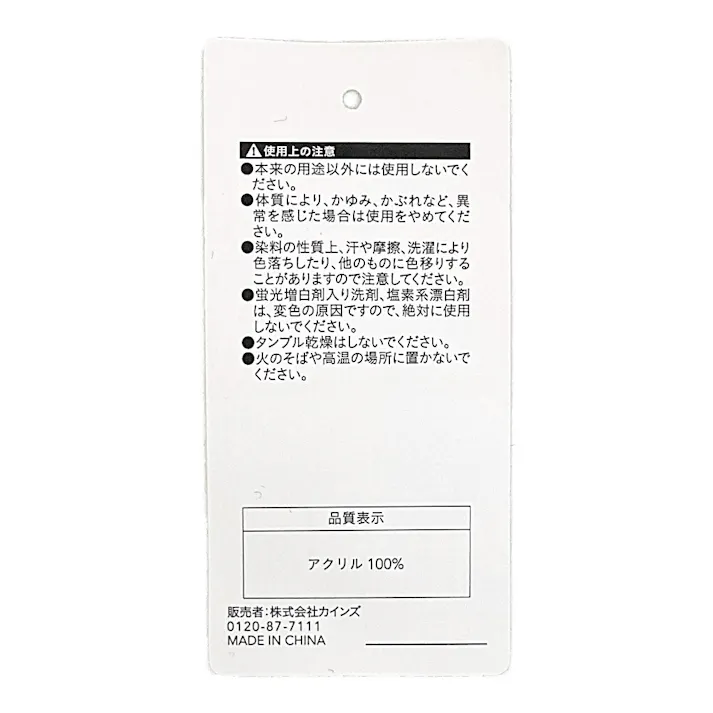 カインズ 細編みニット帽子 ネイビー フリーサイズ