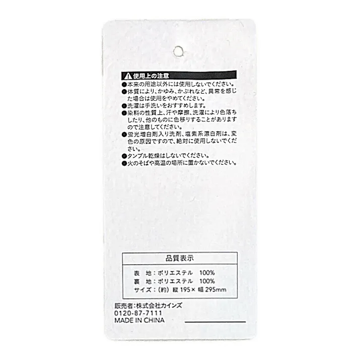 カインズ ネックウォーマー フリース厚地 ブラック