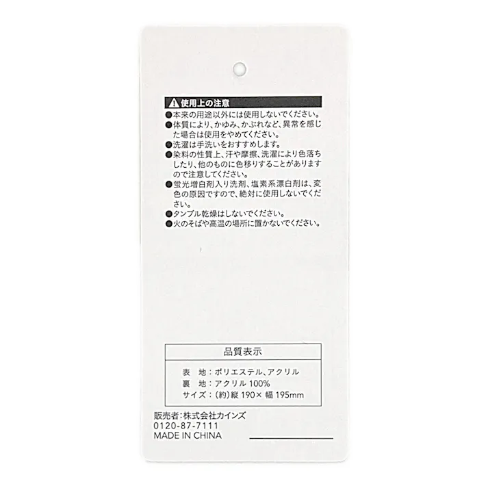 カインズ ニットネックウォーマー ネイビー フリーサイズ