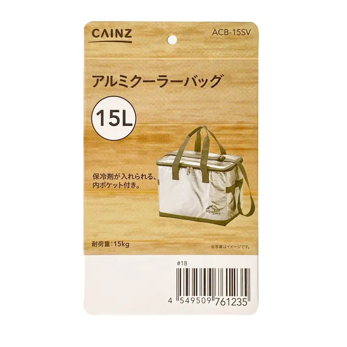 カインズ アルミクーラーバッグ ACB-15SV 15L