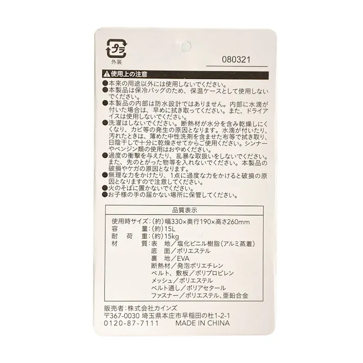 カインズ アルミクーラーバッグ ACB-15SV 15L