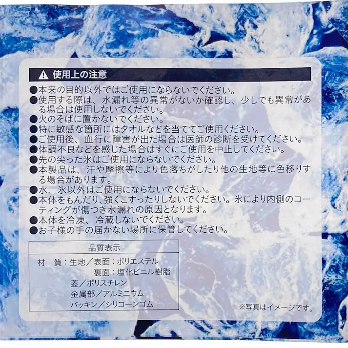 カインズ アイスバック 氷のう M デニム