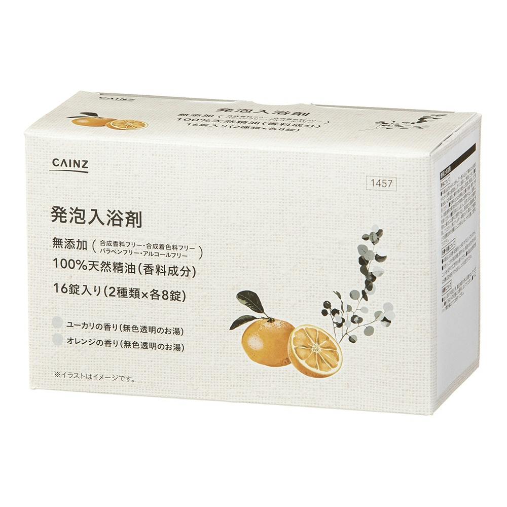ボタニカル バブルバス (オレンジハーブの香り) 泡の入浴剤×200個