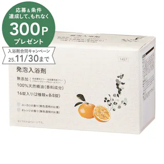 カインズ 発泡入浴剤 無添加 100%天然精油 ユーカリ・オレンジの香り 40g×16錠(2種類×各8錠)