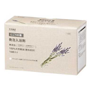 カインズ 発泡入浴剤 無添加 100%天然精油 にごりの湯 ラベンダーの香り 40g×16錠(2種類×各8錠)