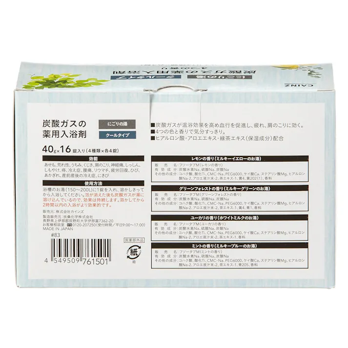 カインズ 炭酸ガスの薬用入浴剤 にごりの湯 クールタイプ 40g×16錠(4種類×各4錠) 4つの香り