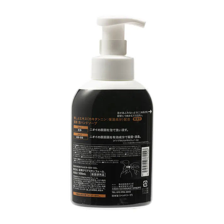 カインズ 柿しぶエキス配合 薬用 泡ハンドソープ 無香料 本体 500ml
