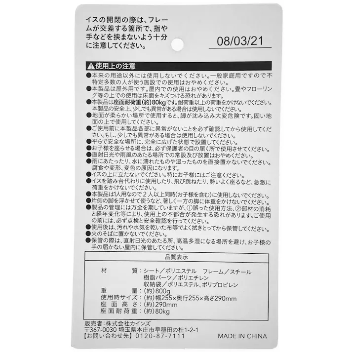 カインズ 持ち運びに便利なミニチェア ベージュ(販売終了)