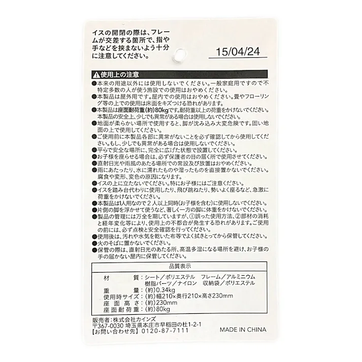 カインズ 持ち運びに便利なかるーい アルミミニチェア ベージュ