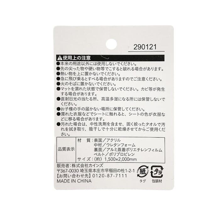 【送料無料】カインズ ピクニックマット ブルー PM-150200 150×200cm