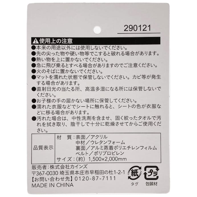 【送料無料】カインズ ピクニックマット ブラック PM-150200 150×200cm