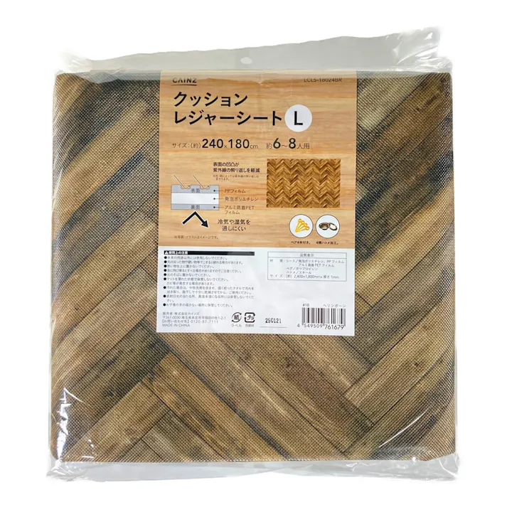 カインズ クッションレジャーシート L 240×180cm 6~8人用 LCLS-18024BR