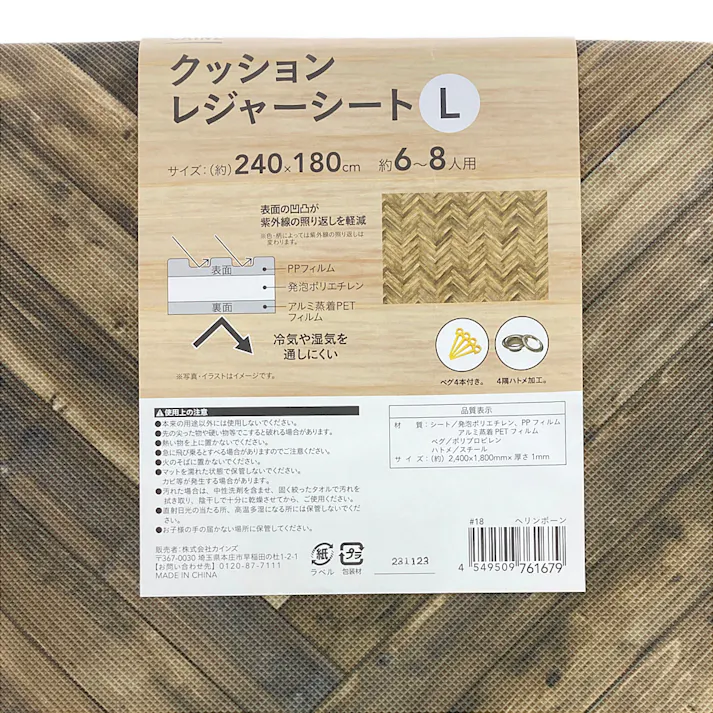 カインズ クッションレジャーシート L 240×180cm 6~8人用 LCLS-18024BR