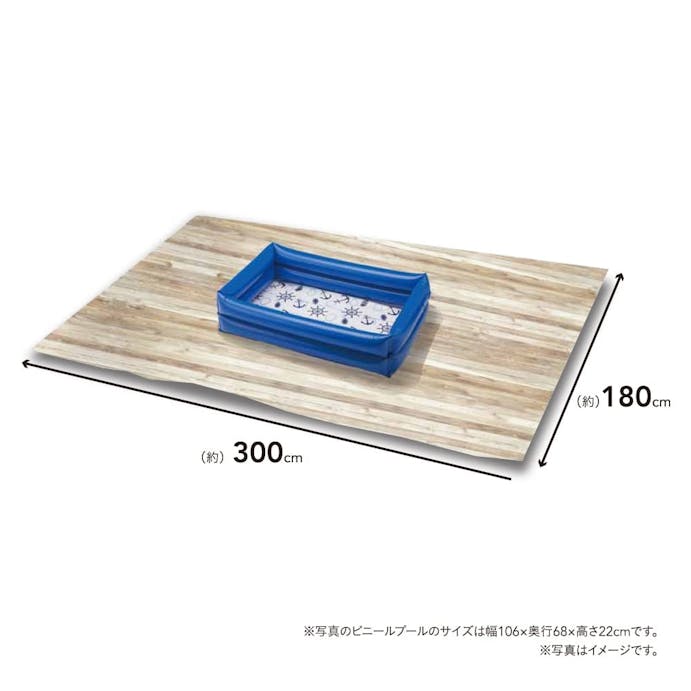 カインズ プール下マット 幅300×奥行180×厚さ0.4cm ウッド(販売終了)