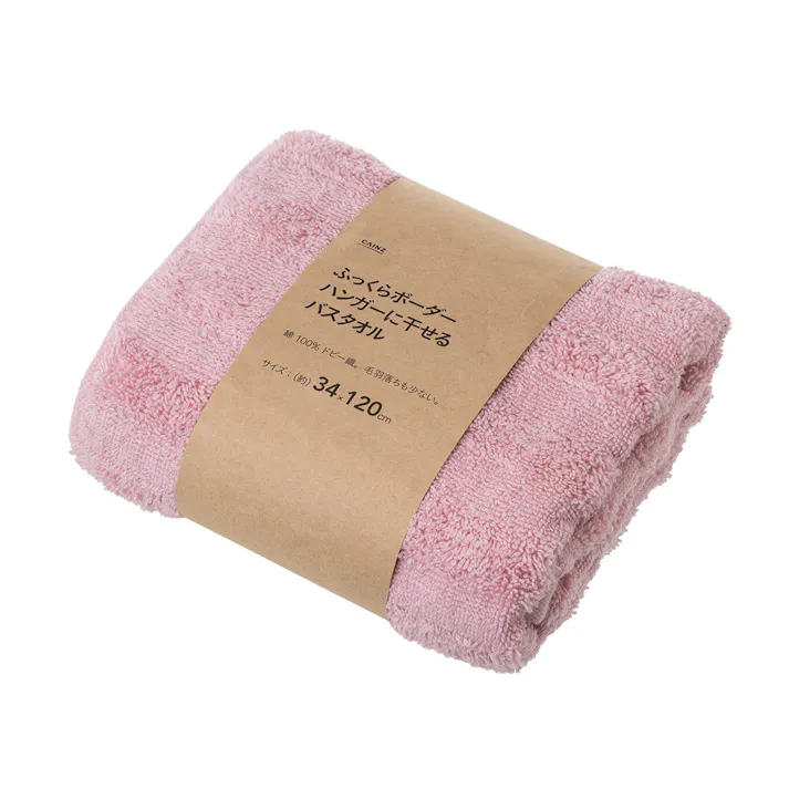 ふっくらボーダーハンガーに干せるバスタオル ピンク(販売終了)