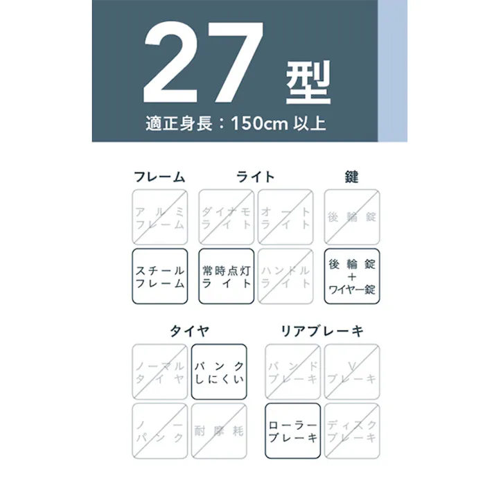 【自転車】キラリ KiLaLi パンクしにくい軽快車 27インチ 内装3段 オートライト シルバー