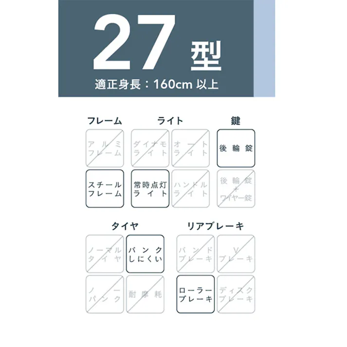 【自転車】キラリ KiLaLi2 パンクしにくいクロスバイク 27インチ 外装6段 オートライト ダークブルー