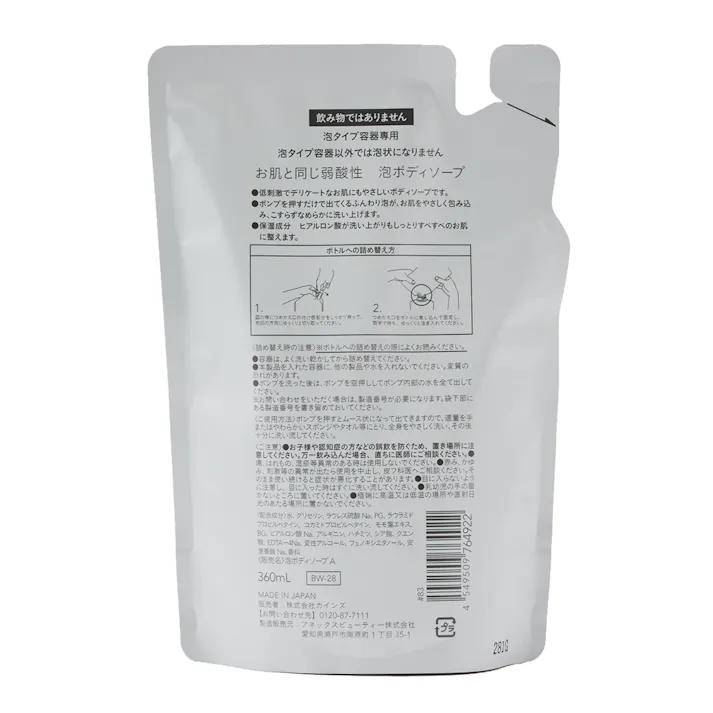 お肌と同じ弱酸性 泡ボディソープ 詰替 360ml