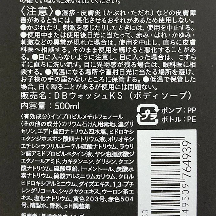 薬用 柿しぶエキス配合ボディソープ 本体 500ml