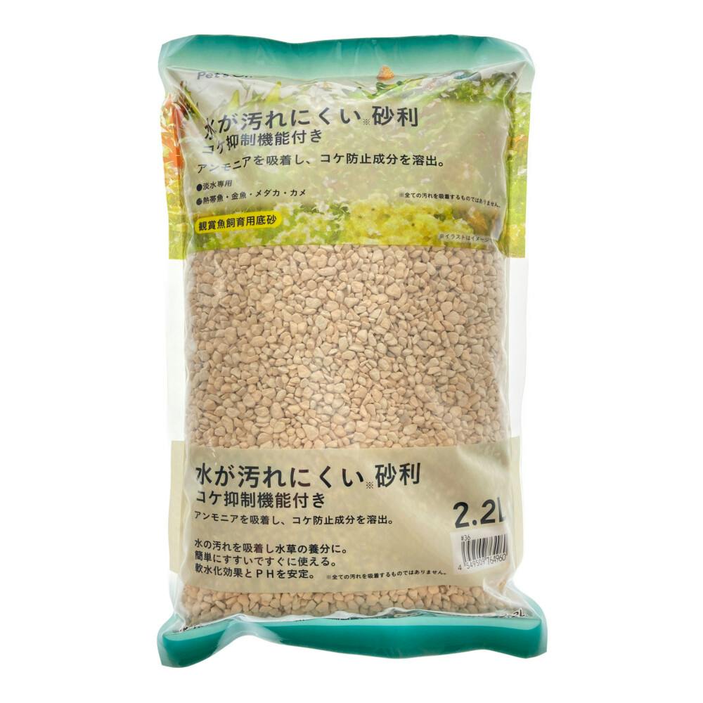 Pet'sOne 水が汚れにくい砂利 コケ抑制機能付き 淡水専用 2.2L ろ過材 Pet'sOne 水が汚れにくい砂利 コケ抑制機能付き 淡水専用 2.2L ろ過材
