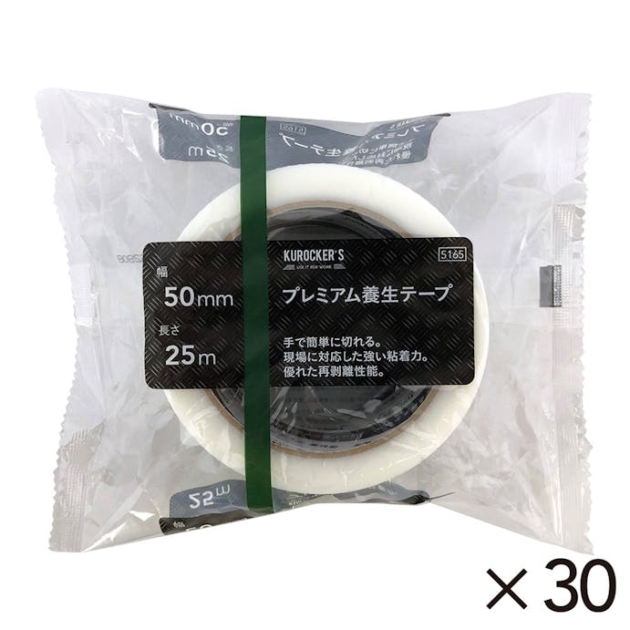 【オンライン限定 工具・園芸市】KUROCKER’S プレミアム養生テープ クリア 幅50mm×長さ25m