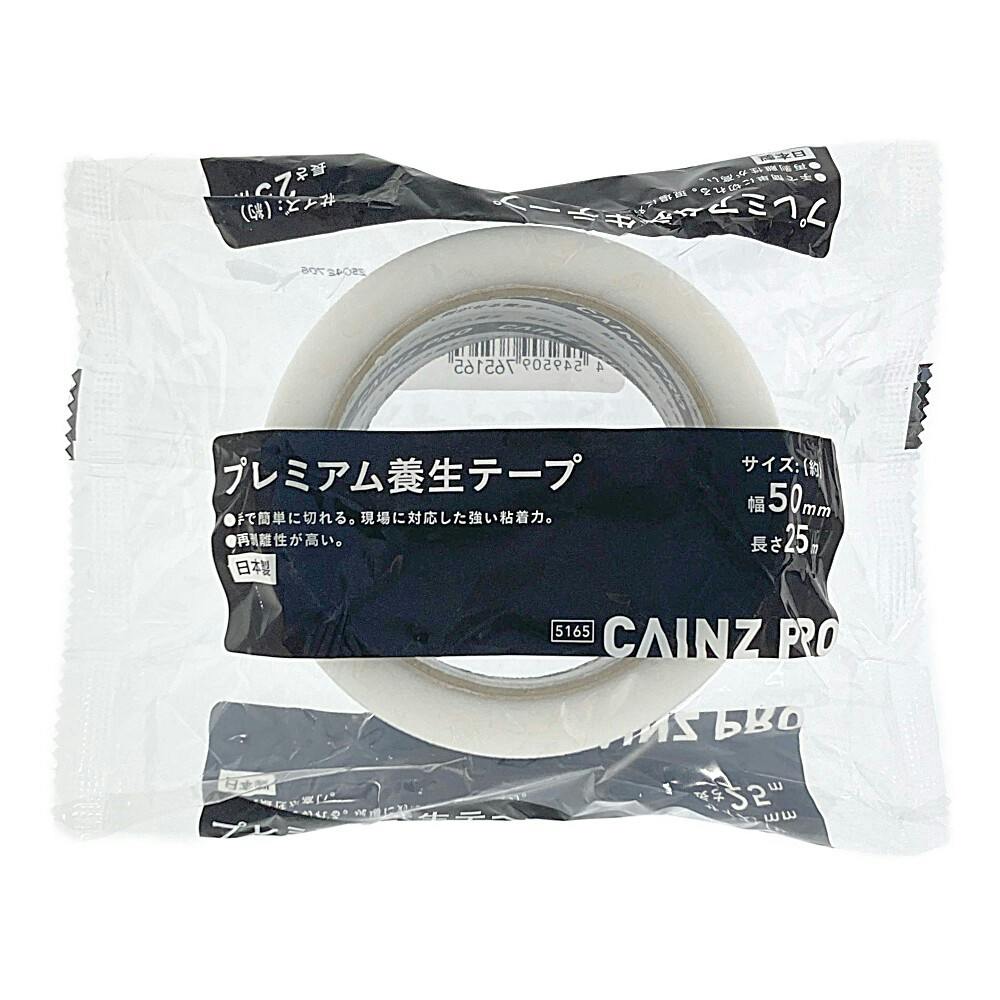 【新品、未使用】養生テープ　40個セット　超超お得❗️ 楽天市場】【本日ポイント5倍!】養生テープ 幅40mm×長さ10m 跡が