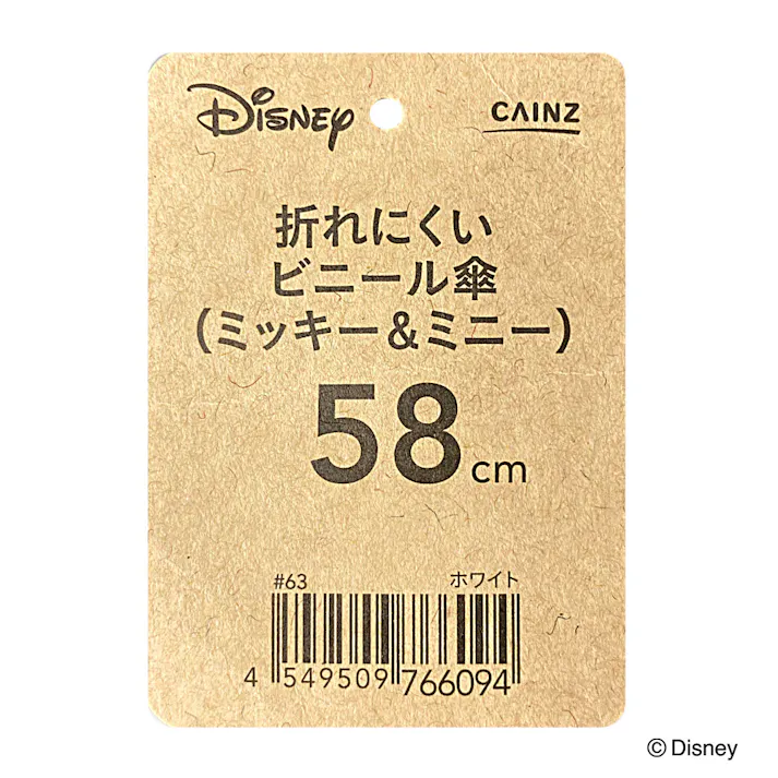 折れにくいビニール傘 ミッキー&ミニー ホワイト