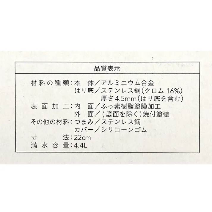 少ない水で料理できる鍋 22cm