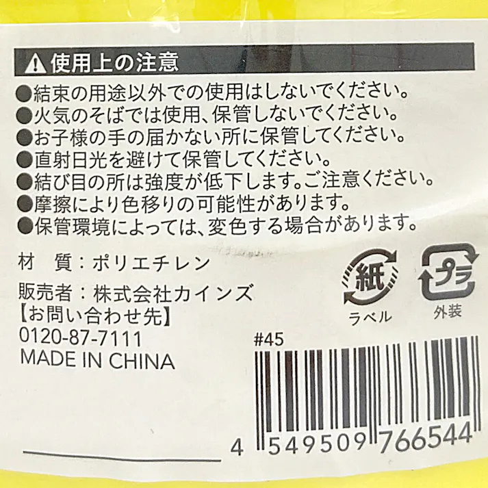 カインズ レコード巻きテープ 黄 幅50mm×長さ500m