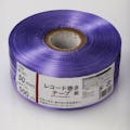 カインズ レコード巻きテープ 紫 幅50mm×長さ500m