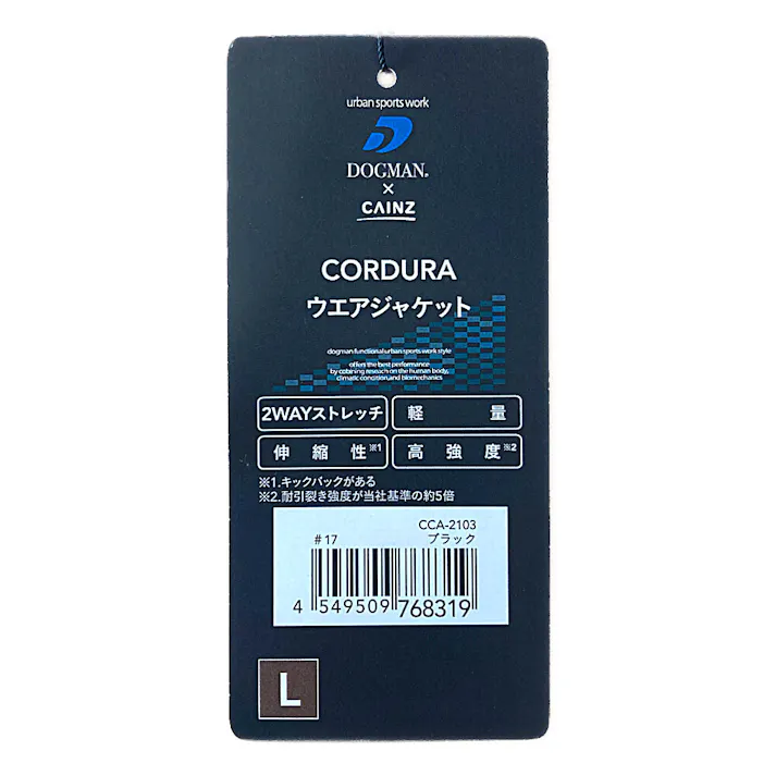 CORDURA ジャケット ブラック L