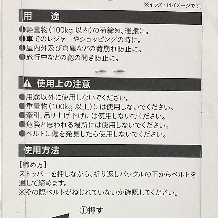 カインズ フック付き荷締めベルト 2m BRT02N