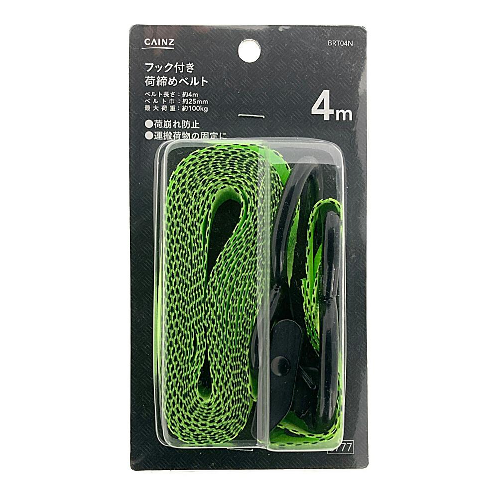 カインズ フック付き荷締めベルト 4m BRT04N | 荷役用品 通販