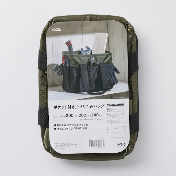 ポケット付き折りたたみバッグ カーキ