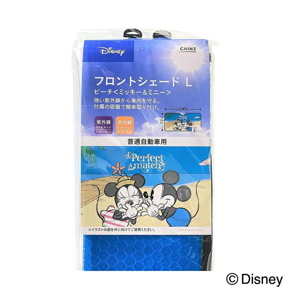 店舗限定 フロントシェード ミッキー ミニー ビーチ L ホームセンター通販 カインズ