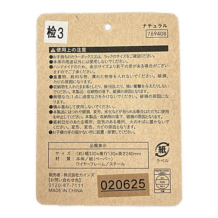 持ち運べるスリムインナーボックス ナチュラル