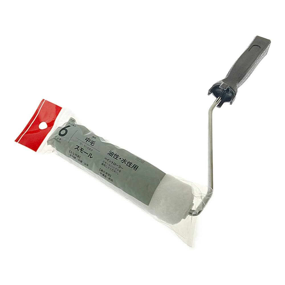 カインズ ペイントローラーセット 油性・水性用 中毛 スモール 6インチ