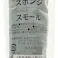 カインズ ペイントローラーセット 水性用 スポンジ スモール 6インチ