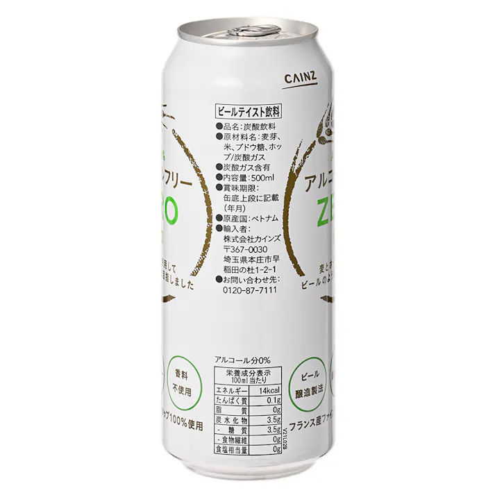 【ケース販売】アルコールフリー ZERO 500ml×24本
