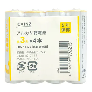 カインズ アルカリ乾電池 単3形×4個パック