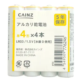 カインズ アルカリ乾電池 単4形×4個パック