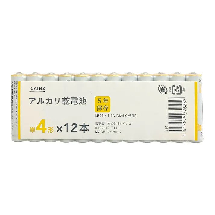 カインズ アルカリ乾電池 単4形×12個パック